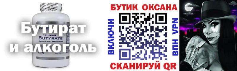 наркошоп  Бодайбо  БУТИРАТ оксана 