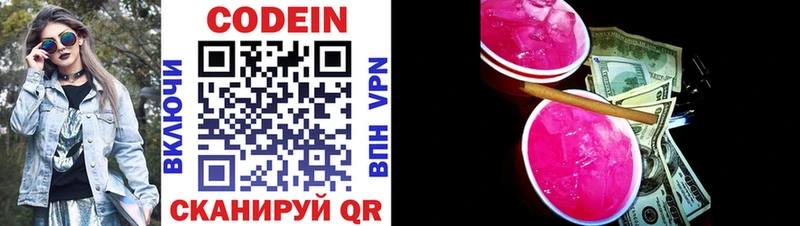 Кодеиновый сироп Lean Purple Drank  купить   Бодайбо 