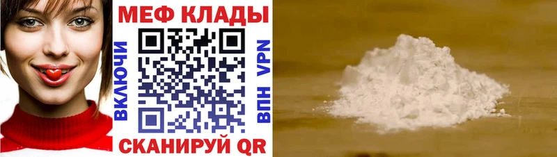 наркотики  Бодайбо  МЯУ-МЯУ мука 