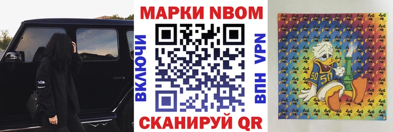 Марки NBOMe 1500мкг  Бодайбо 